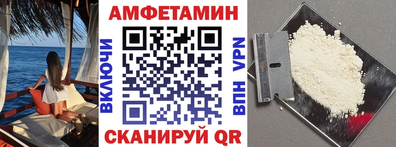 Амфетамин Розовый  Ноябрьск 