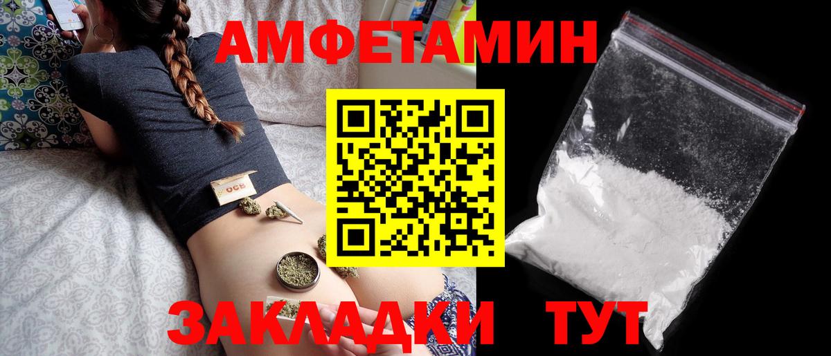 Amphetamine  Amphetamine 98%  Amphetamine  Вход с VPN  Ноябрьск 