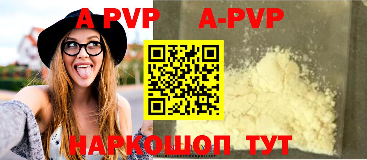 цена   APVP СК КРИС  APVP  Альфа ПВП СК КРИС  А ПВП СК КРИС  Вход с VPN  Ноябрьск 