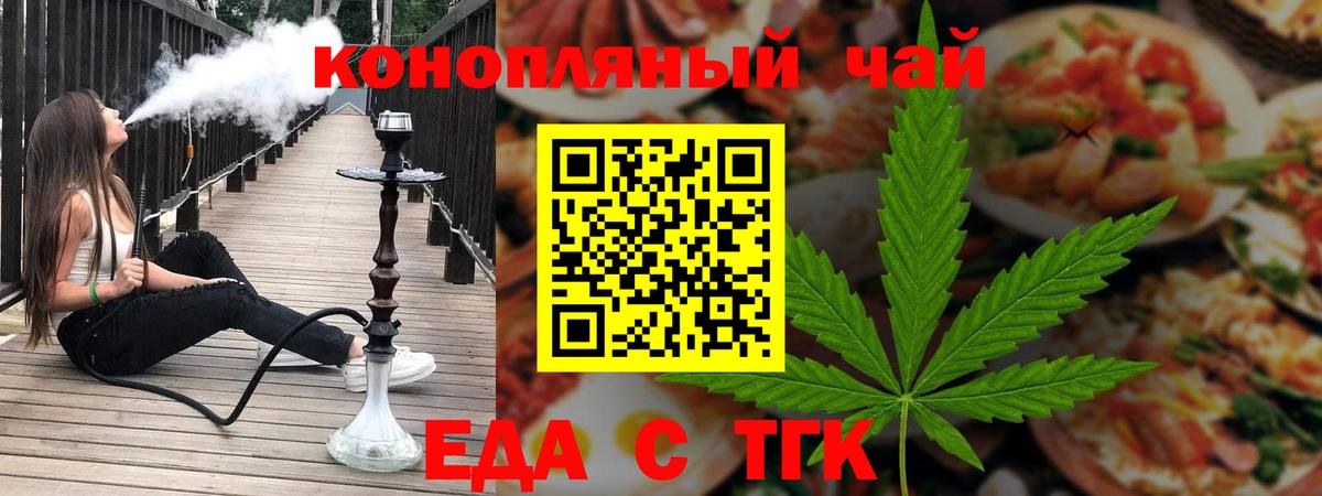 Печенье с ТГК конопля  Вход с VPN  Ноябрьск 