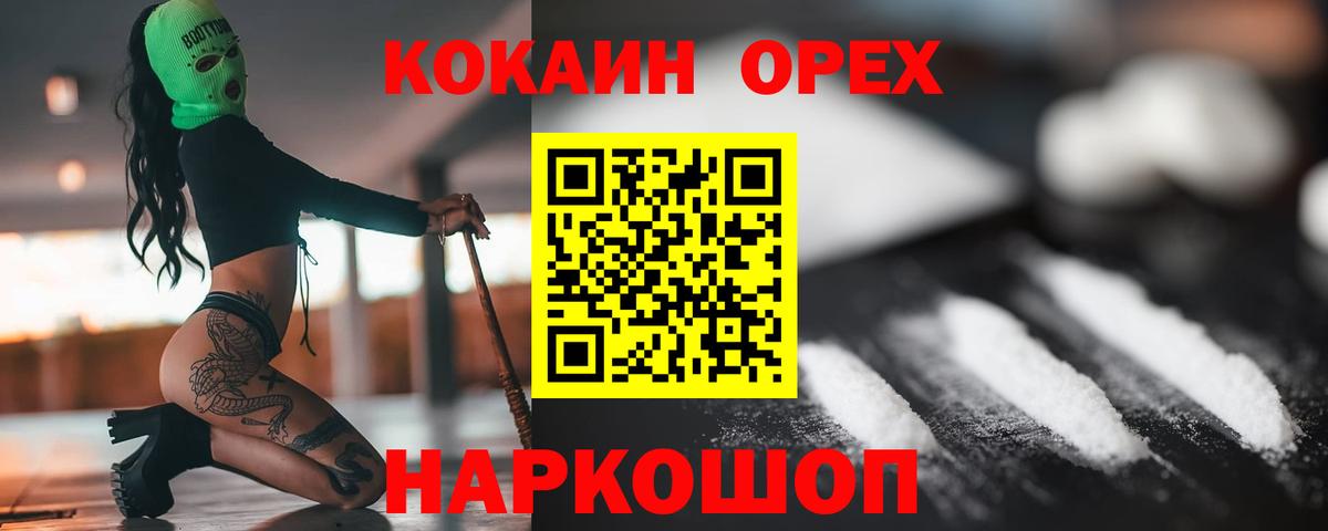 Cocaine Перу Ноябрьск