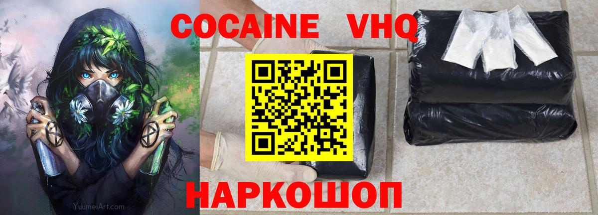 Кокаин  COCAIN 98%  Ноябрьск  Вход с VPN  COCAIN Fish Scale 