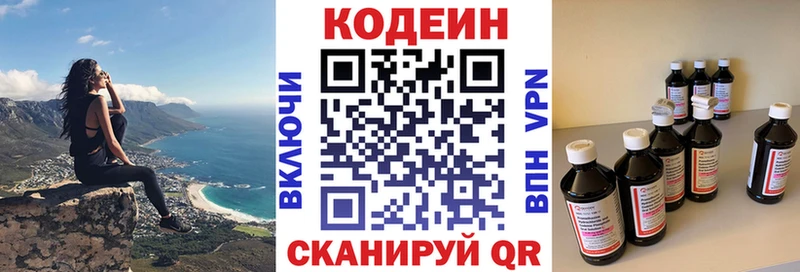Кодеиновый сироп Lean Purple Drank  мориарти клад  Ноябрьск 