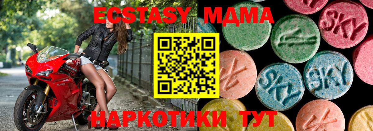   маркетплейс  Экстази  Вход с VPN  Ecstasy XTC  Экстази Cube  Ноябрьск 