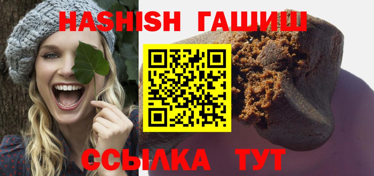 Ноябрьск  ГАШИШ гарик  ГАШ Cannabis  Вход с VPN 