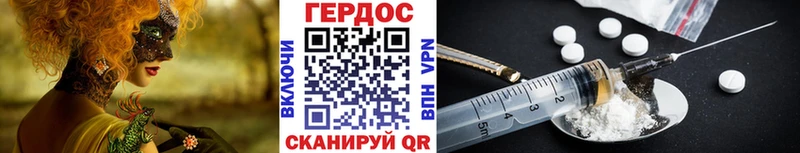 Героин гречка  Ноябрьск 