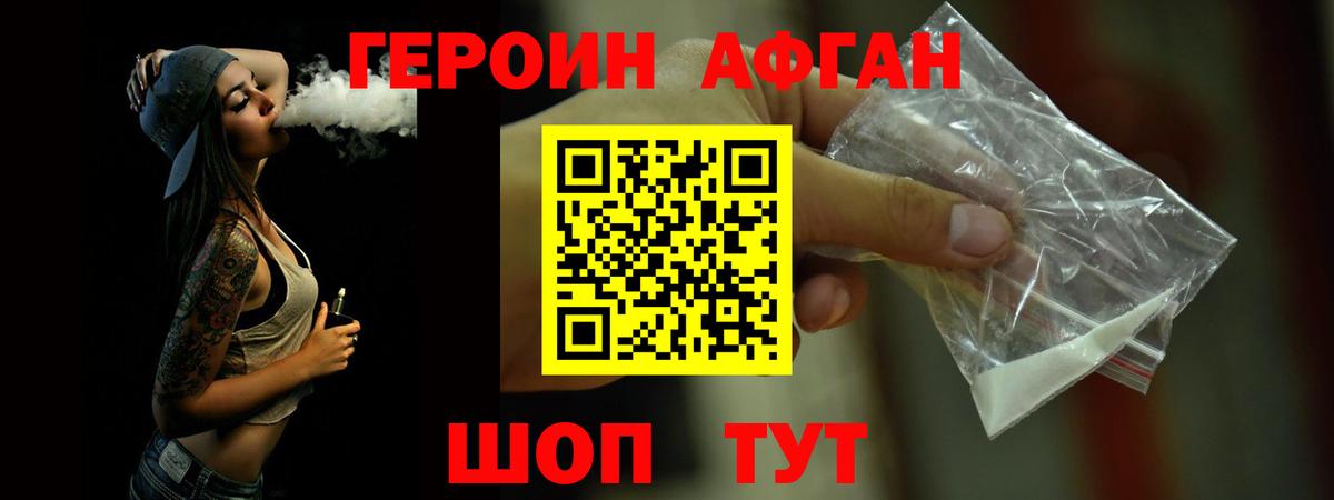 Ноябрьск  ГЕРОИН Heroin  Героин  Вход с VPN 
