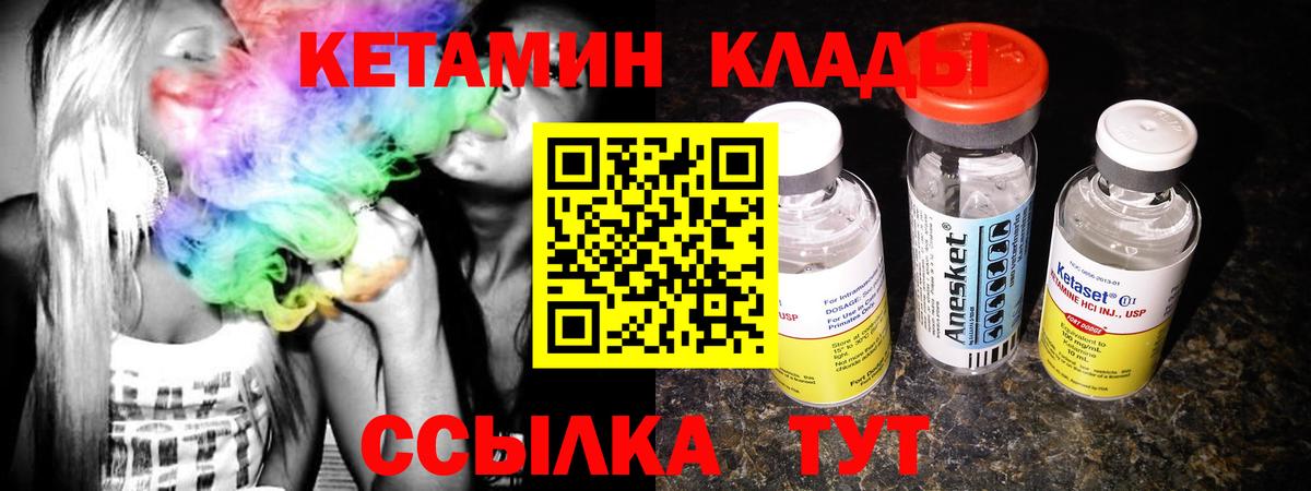 нарко площадка какой сайт  КЕТАМИН ketamine  Вход с VPN  Ноябрьск  Кетамин VHQ 