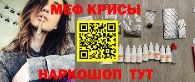 мефедрон Шебекино