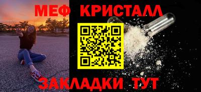 мефедрон Шебекино