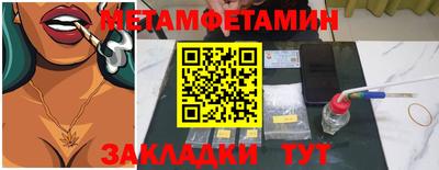 мефедрон Шебекино