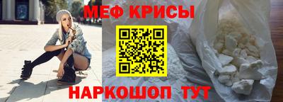 мефедрон Шебекино