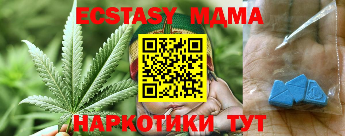 МДМА crystal  Вход с VPN  MDMA Molly  Ноябрьск 