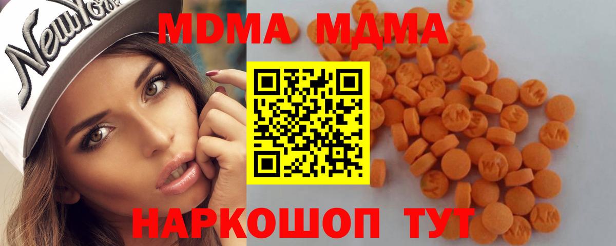 MDMA VHQ Ноябрьск