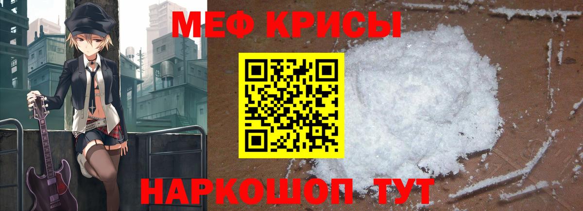 МЕФ VHQ  Мефедрон  Ноябрьск  Мефедрон  Вход с VPN  Мефедрон VHQ 