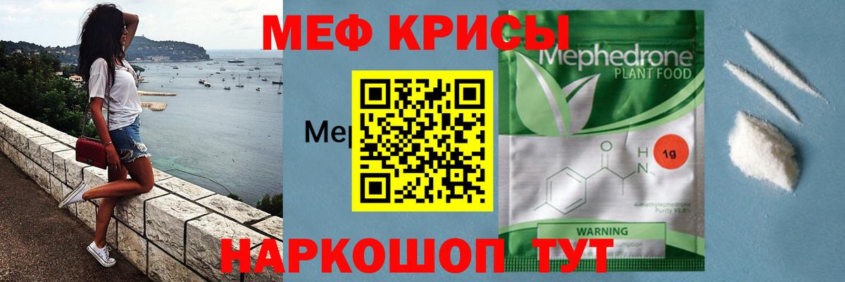 Меф мяу мяу мука Ноябрьск