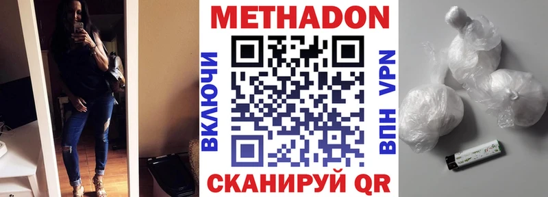 Метадон methadone  купить наркотики сайты  Ноябрьск 
