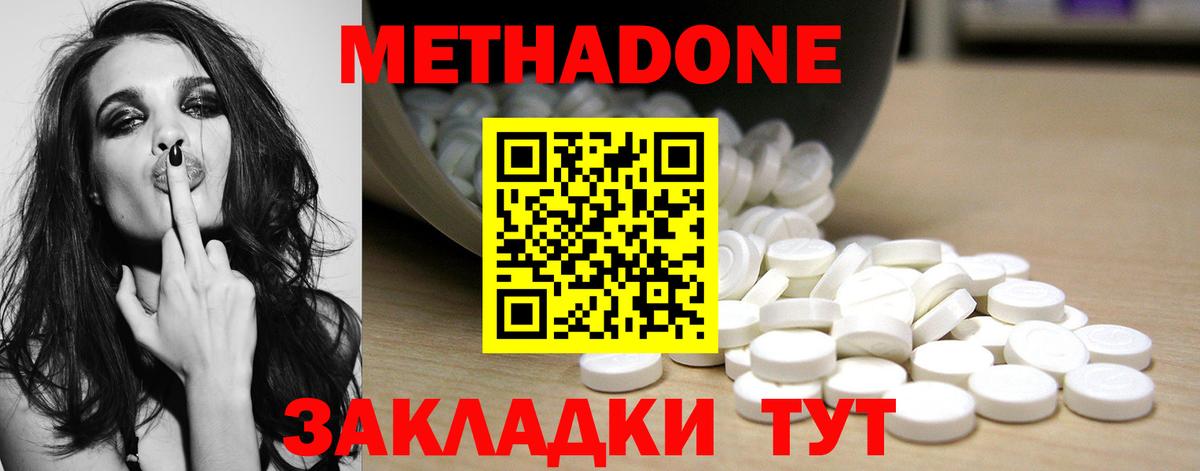 darknet какой сайт  МЕТАДОН VHQ  Ноябрьск  Вход с VPN  МЕТАДОН VHQ 