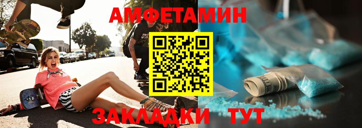 МЕТАМФЕТАМИН мет  Вход с VPN  Ноябрьск 