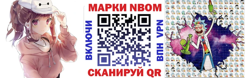 Марки 25I-NBOMe 1500мкг  Ноябрьск 