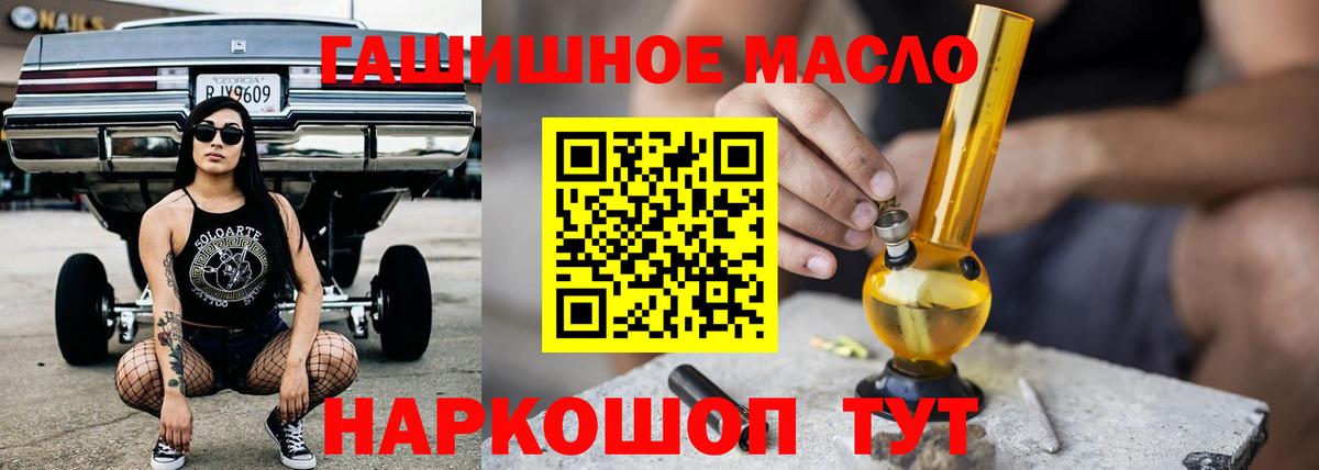 Дистиллят ТГК гашишное масло  ТГК Wax  Вход с VPN  Ноябрьск 