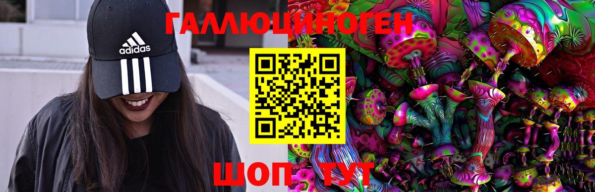 Галлюциногенные грибы ЛСД Ноябрьск
