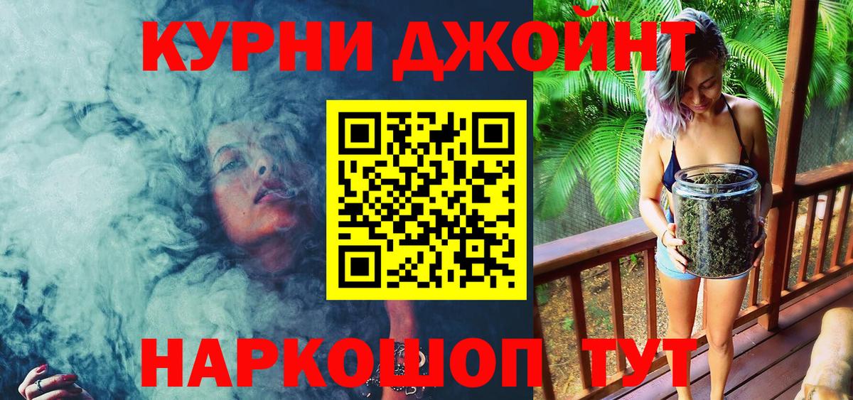 Ноябрьск  МАРИХУАНА White Widow  Вход с VPN  Шишки марихуана сатива 